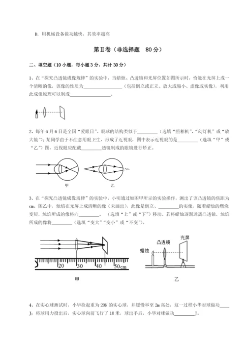 强化训练湖南湘潭市电机子弟中学物理八年级下册期末考试专题测评试题（含解析）.docx