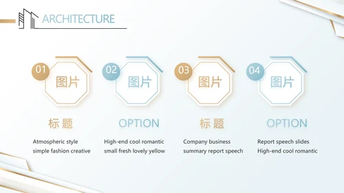 简约室内设计方案汇报工作总结PPT
