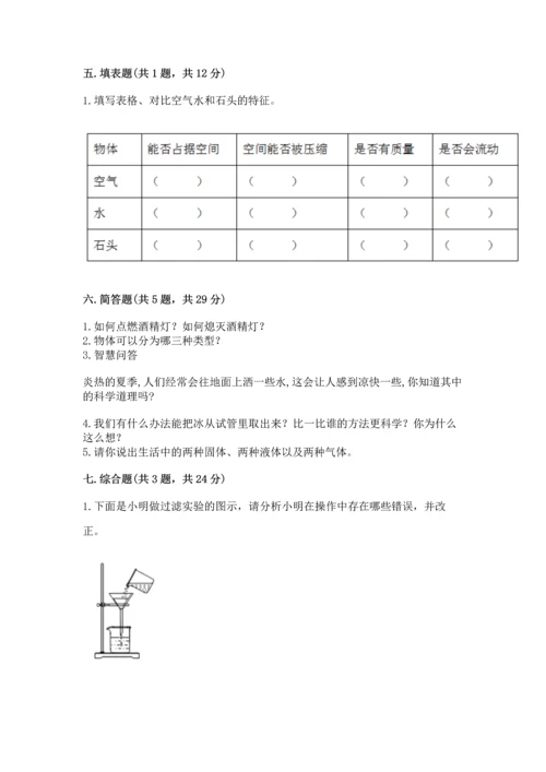 教科版三年级上册科学《期末测试卷》【a卷】.docx