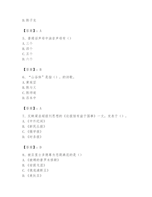 2024年国家电网招聘之文学哲学类题库及答案【考点梳理】.docx