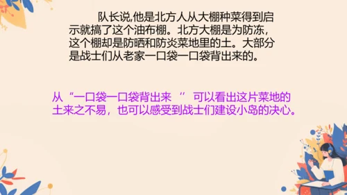 第15课《小岛》教学课件