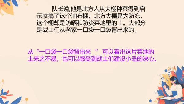第15课《小岛》教学课件
