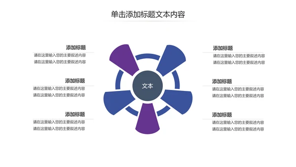 爱心公益慈善爱心奉献关爱老人PPT模板