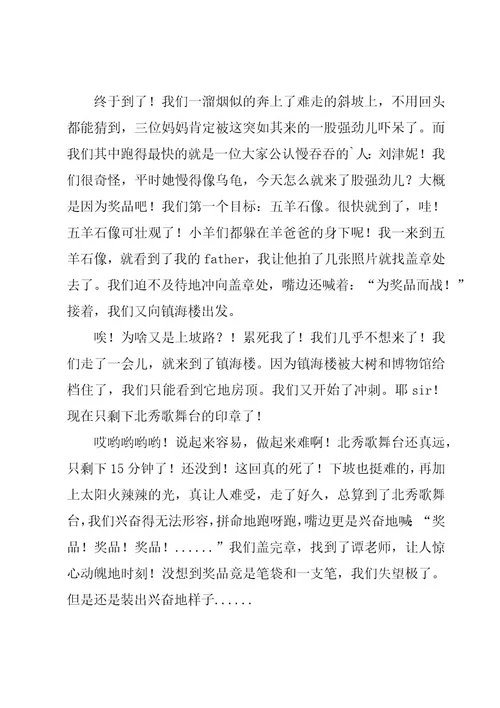三年级叙事作文汇总7篇