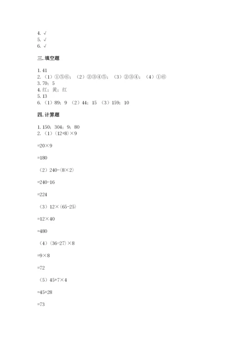 苏教版四年级上册数学期末测试卷【真题汇编】.docx