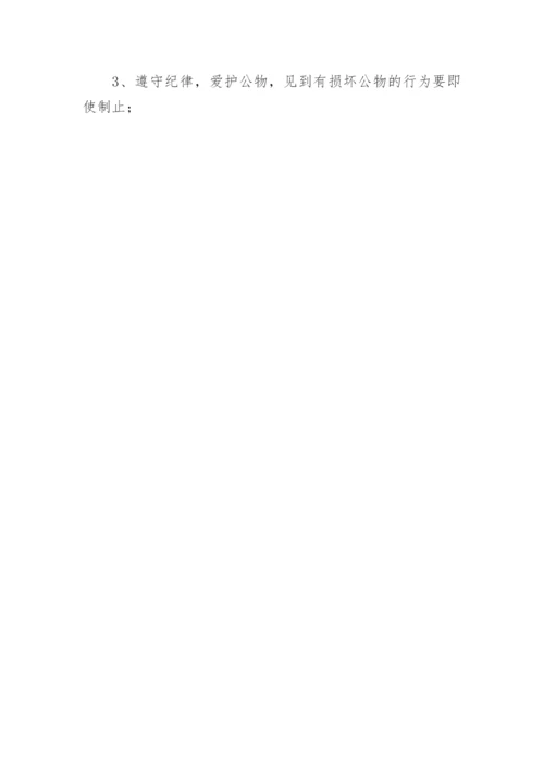 图书馆志愿者活动方案.docx