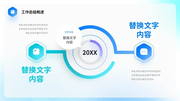 蓝色渐变毛玻璃形状线条切割简约工作总结计划规划PPT