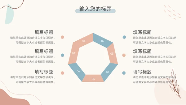 经典文艺小清新季度工作计划PPT模板