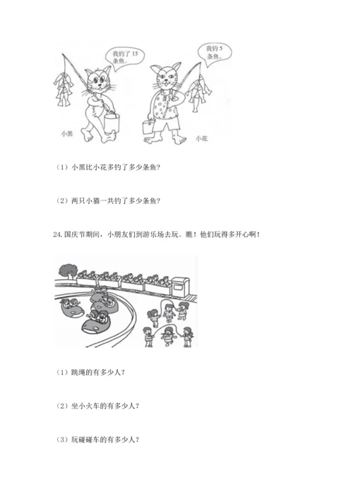 二年级上册数学应用题100道附答案下载.docx