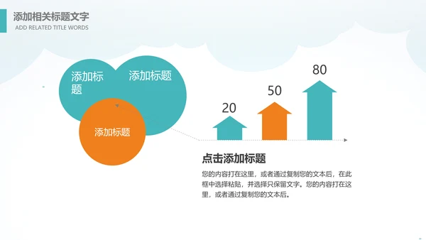 精美简约大气全球旅游出国留学PPT模板
