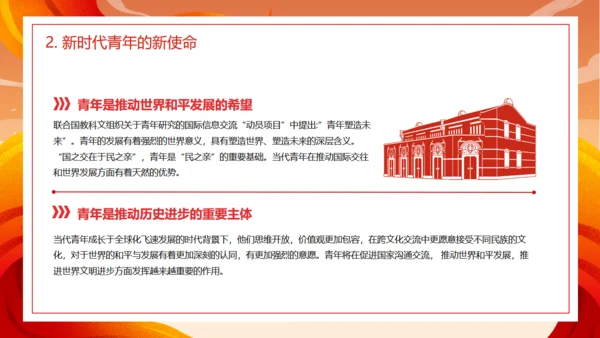 少年强则国强百年光辉通用PPT模板