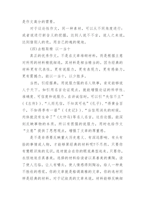 2021年高考议论文写作要点.docx