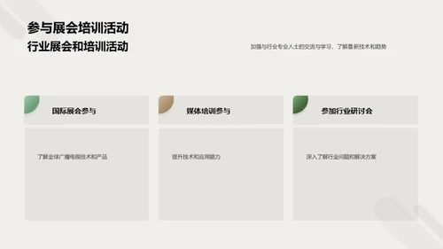 播控系统的未来之路