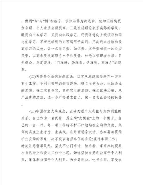 宗旨意识原因分析集合6篇