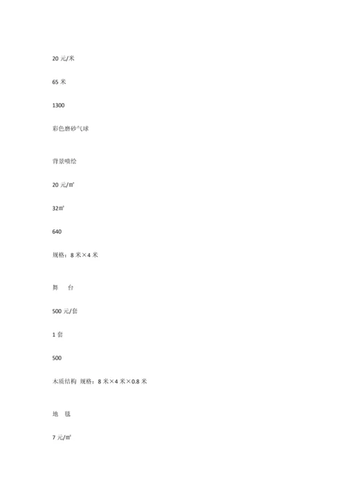 新一佳超市开业专项策划专业方案.docx