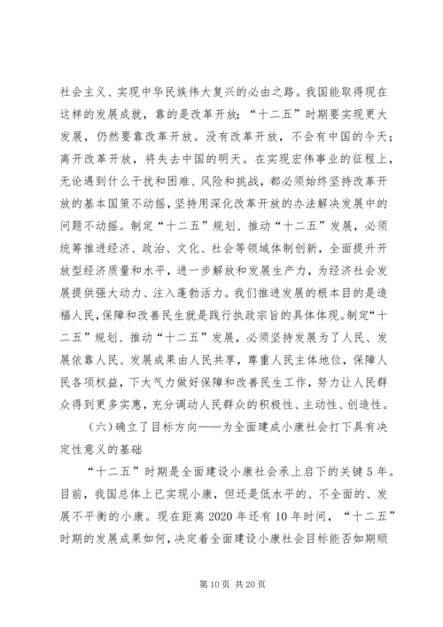 省局十二五规划的指导意见 (4).docx