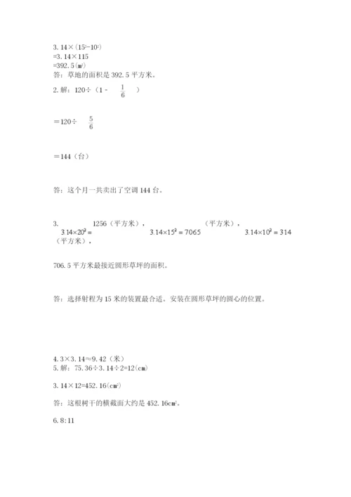 小学六年级上册数学期末测试卷加解析答案.docx