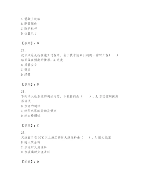 2024年一级建造师之一建机电工程实务题库精品【巩固】.docx