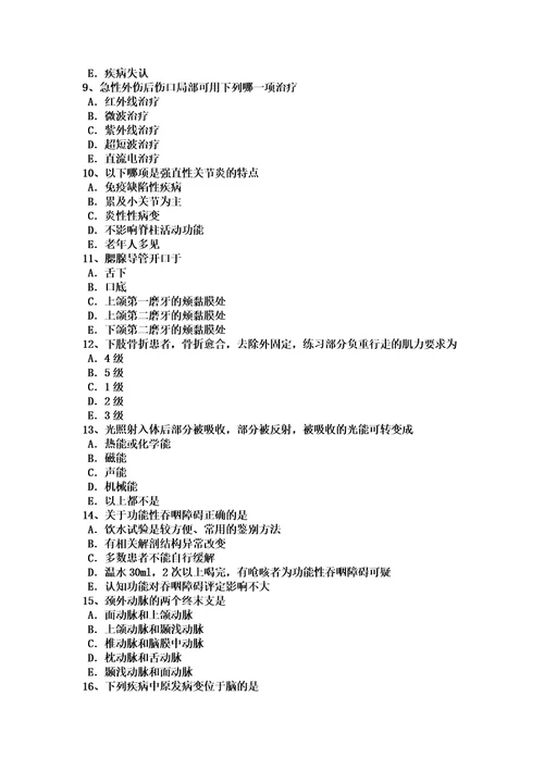 浙江省2017年康复医学技士初级师考试试题