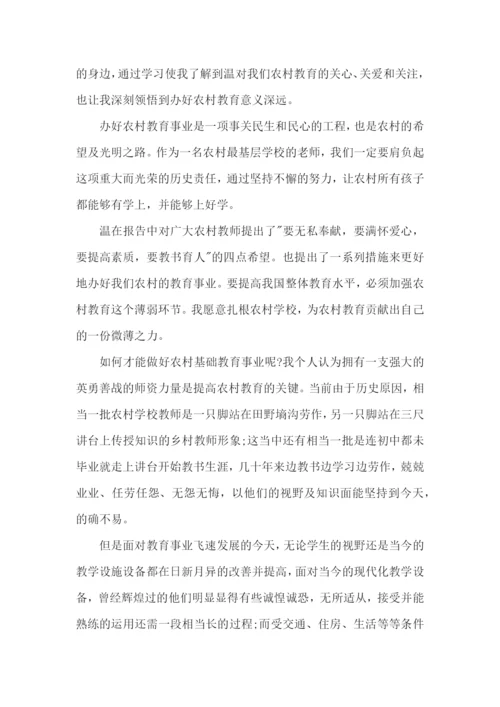 边远乡村教师培训总结.docx