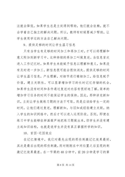 学习心得与体会 (5).docx