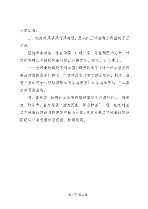 市纪律委员会党代会工作报告-党代会党委工作报告.docx