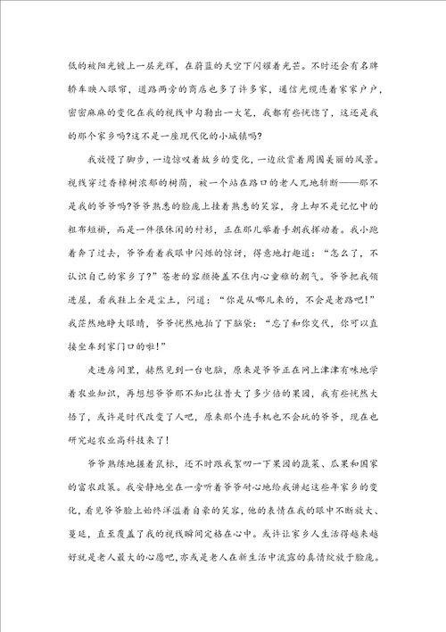 风景初三作文800字