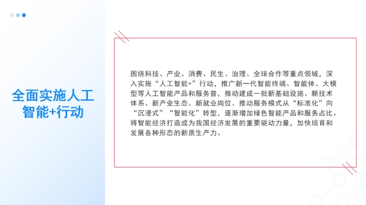 党课四中全会展望：我国“十五五”规划的30条建议PPT课件
