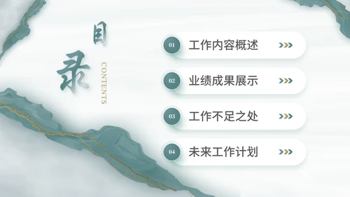 乘风破浪扬帆起航商务工作总结工作汇报通用PPT
