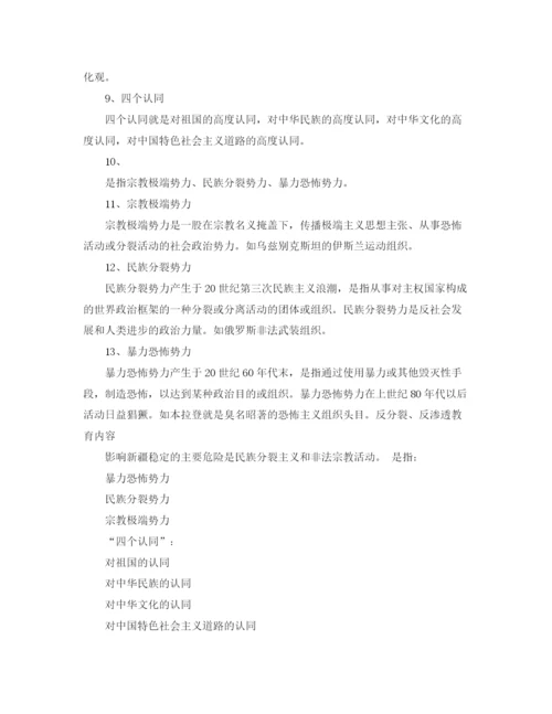 精编之有关计划生育个人工作总结的范文.docx
