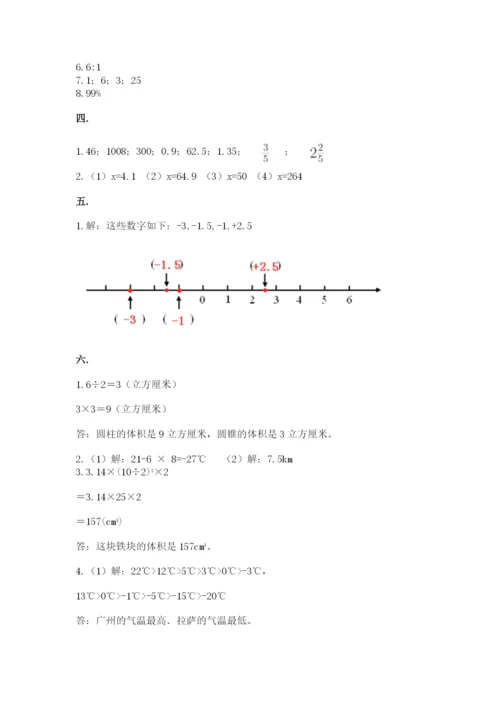 小学数学六年级下册竞赛试题及答案【精选题】.docx