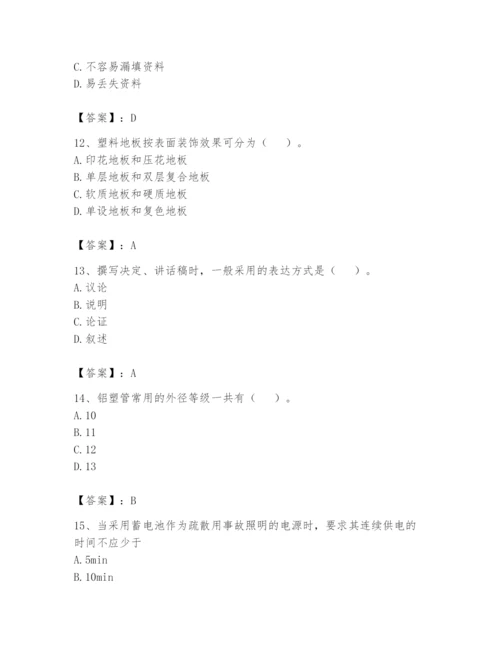 资料员之资料员基础知识题库含完整答案【易错题】.docx