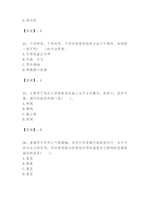 2024年一级建造师之一建市政公用工程实务题库精选.docx