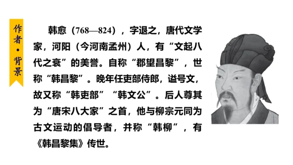 九年级语文上册第三单元课外古诗词诵读 课件