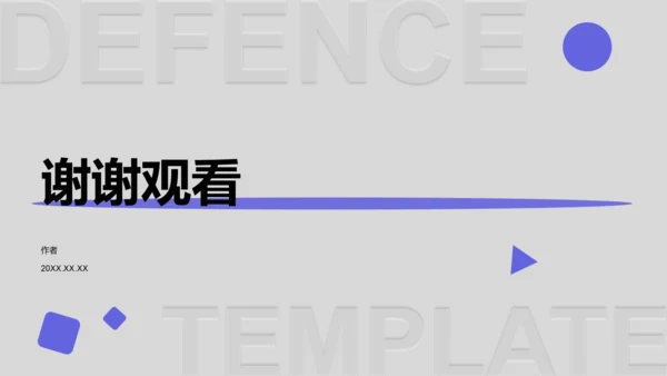 大学生励志奖学金答辩通用模板PPT模板