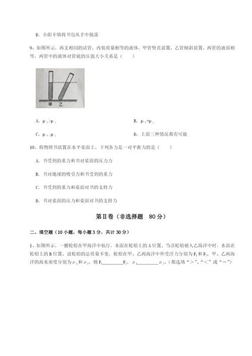小卷练透河北石家庄市第二十三中物理八年级下册期末考试难点解析试卷（含答案详解）.docx