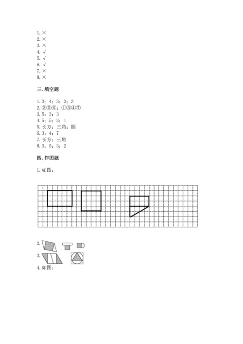 苏教版一年级下册数学第二单元 认识图形（二） 测试卷【完整版】.docx