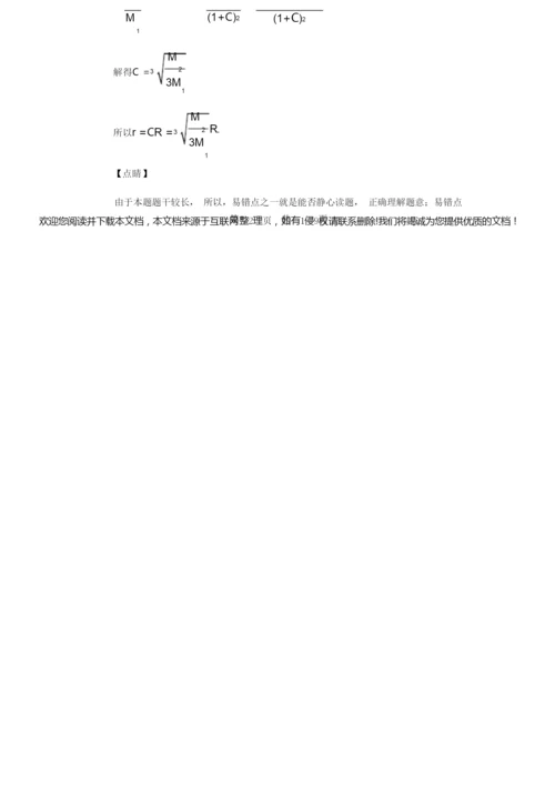 2019年全国统一高考数学试题(理科)(新课标Ⅱ)(解析版)9.docx