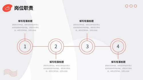 红黑色孟菲斯几何图形线条色块入职自我介绍个人简历PPT