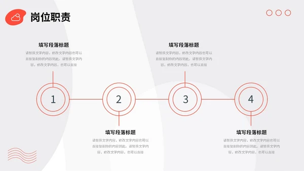 红黑色孟菲斯几何图形线条色块入职自我介绍个人简历PPT