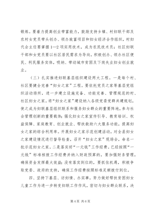 乡镇妇联基层组织建设工作计划.docx