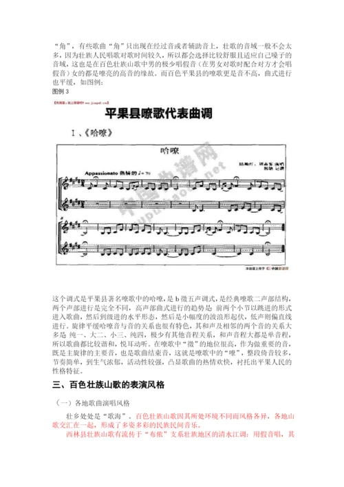 14113023001王康萍-论文初稿.docx