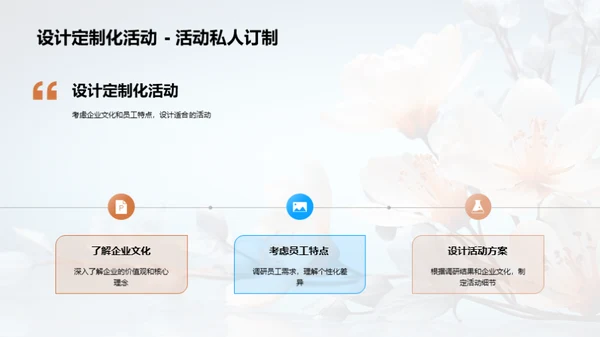 策划之道：母亲节活动案例解析
