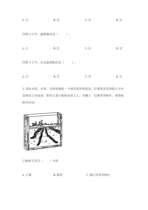 教科版科学二年级上册期末测试卷完整答案.docx