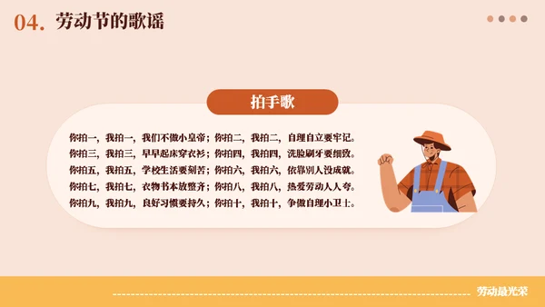 五一致敬劳动者通用PPT模板