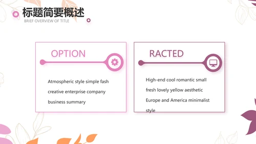 手绘水彩风化妆品产品介绍宣传动态PPT模板