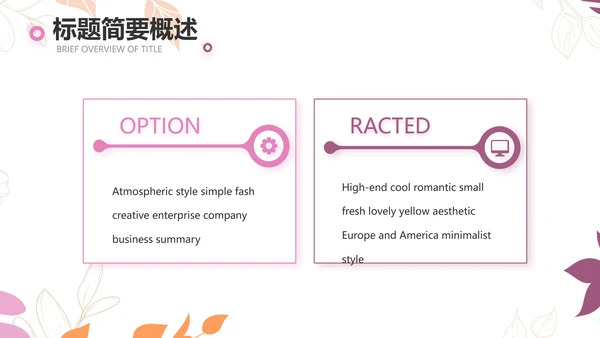 手绘水彩风化妆品产品介绍宣传动态PPT模板