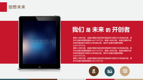 大气企业简介公司宣传ppt模板