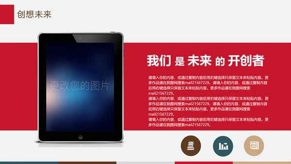 大气企业简介公司宣传ppt模板