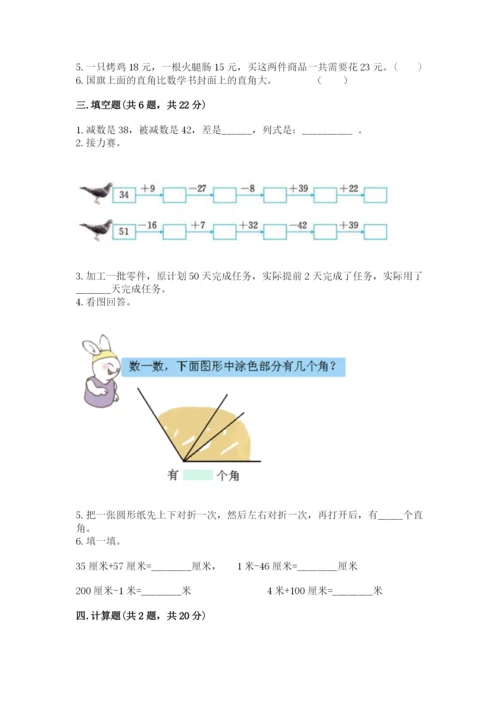 人教版数学二年级上册期中测试卷加答案解析.docx